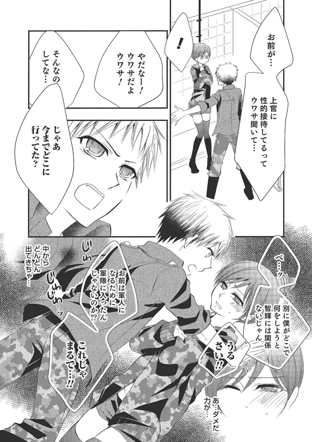 Page 184