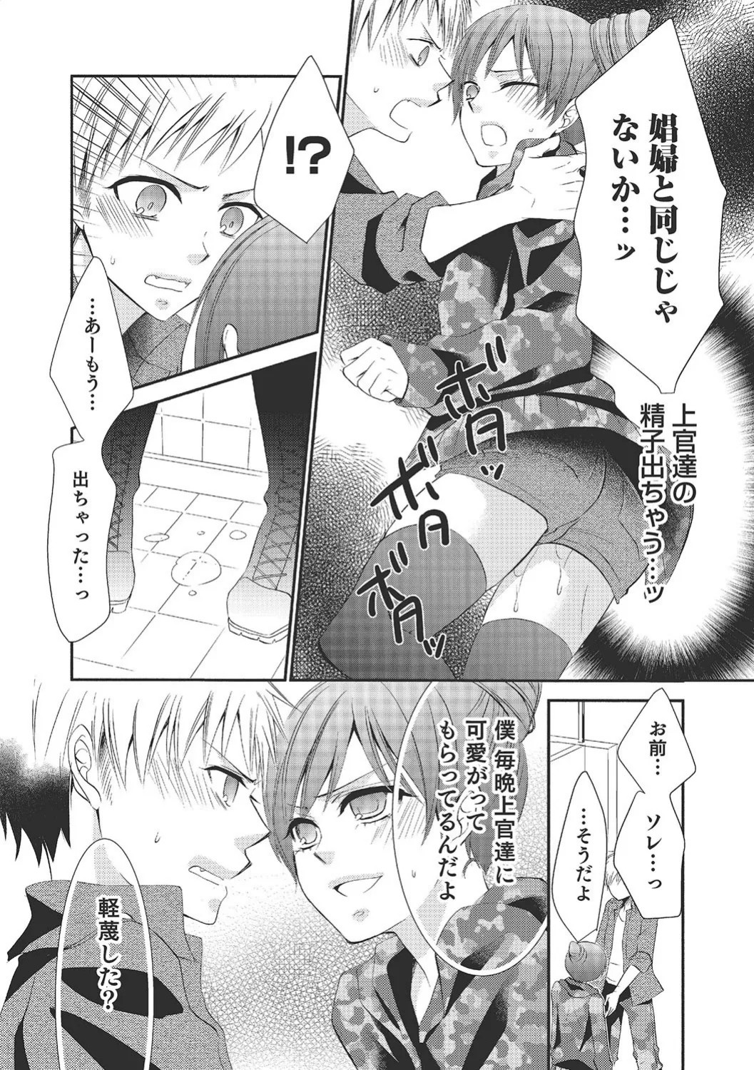 Page 185