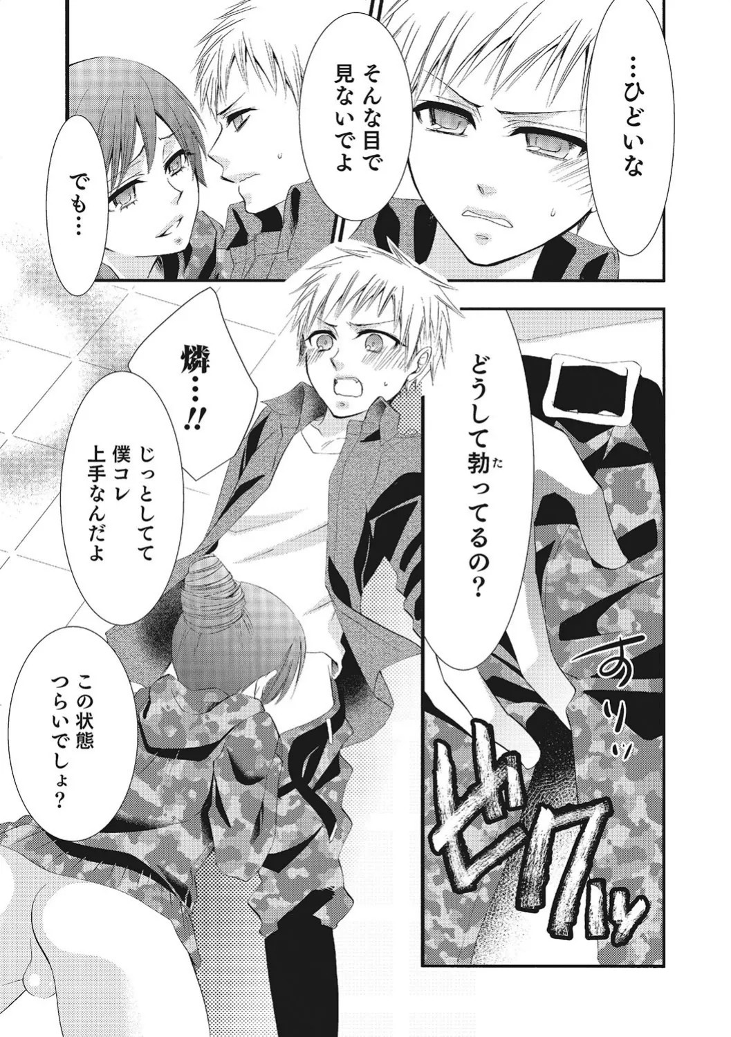 Page 188