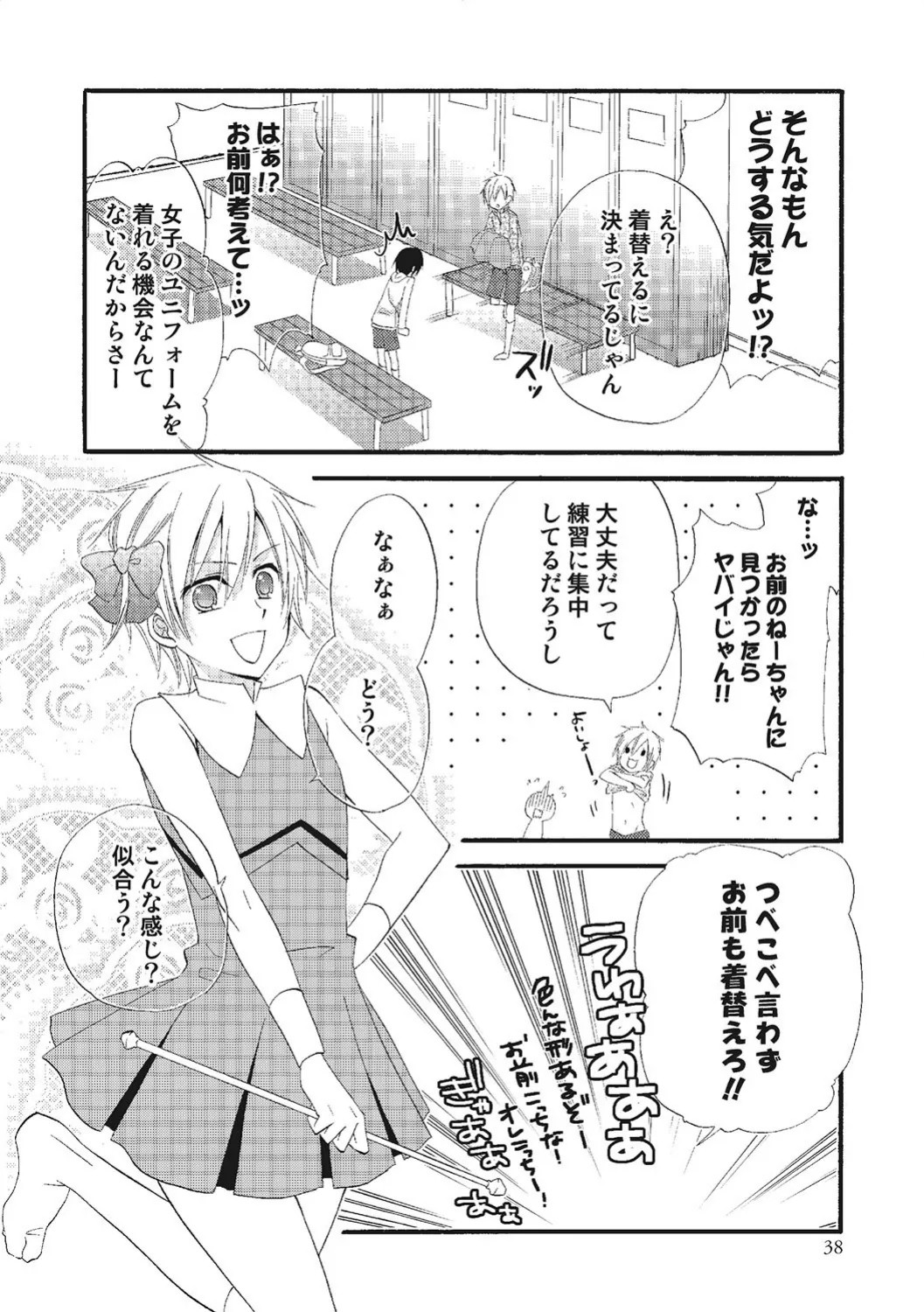 Page 37
