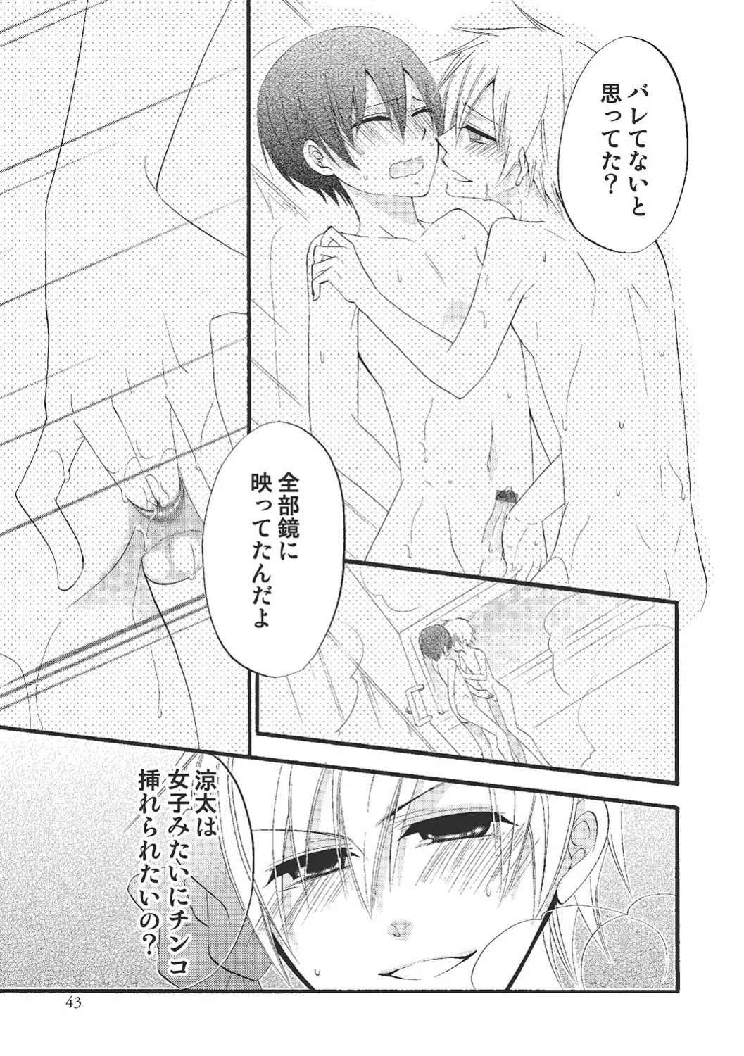 Page 42