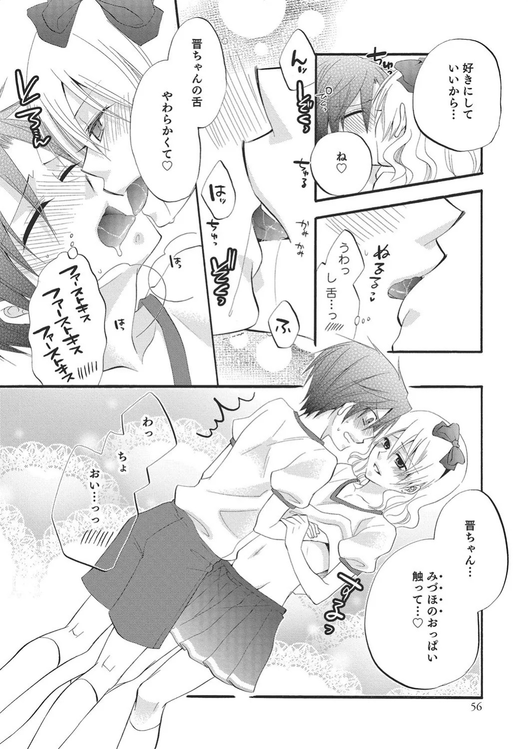 Page 55