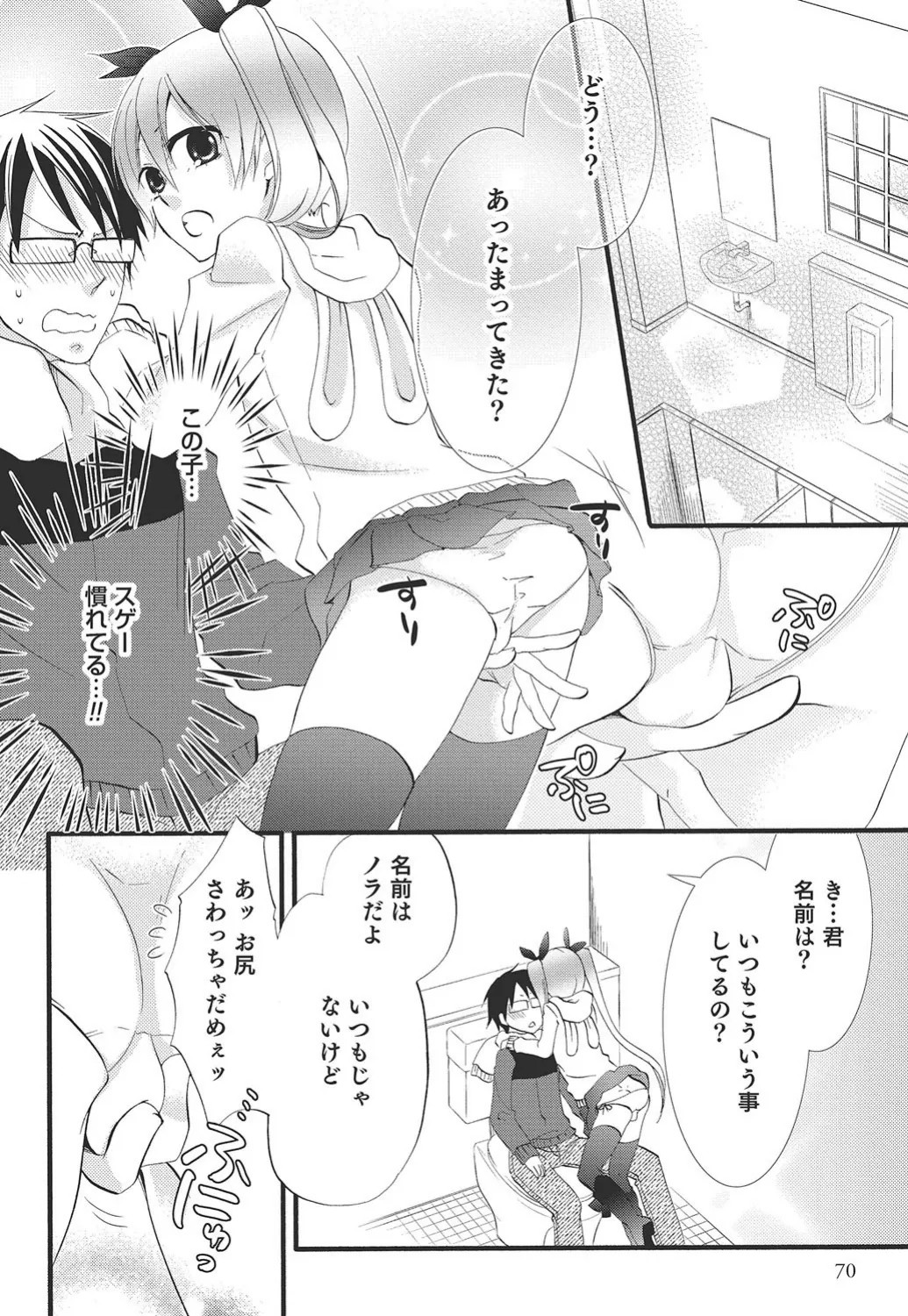 Page 69