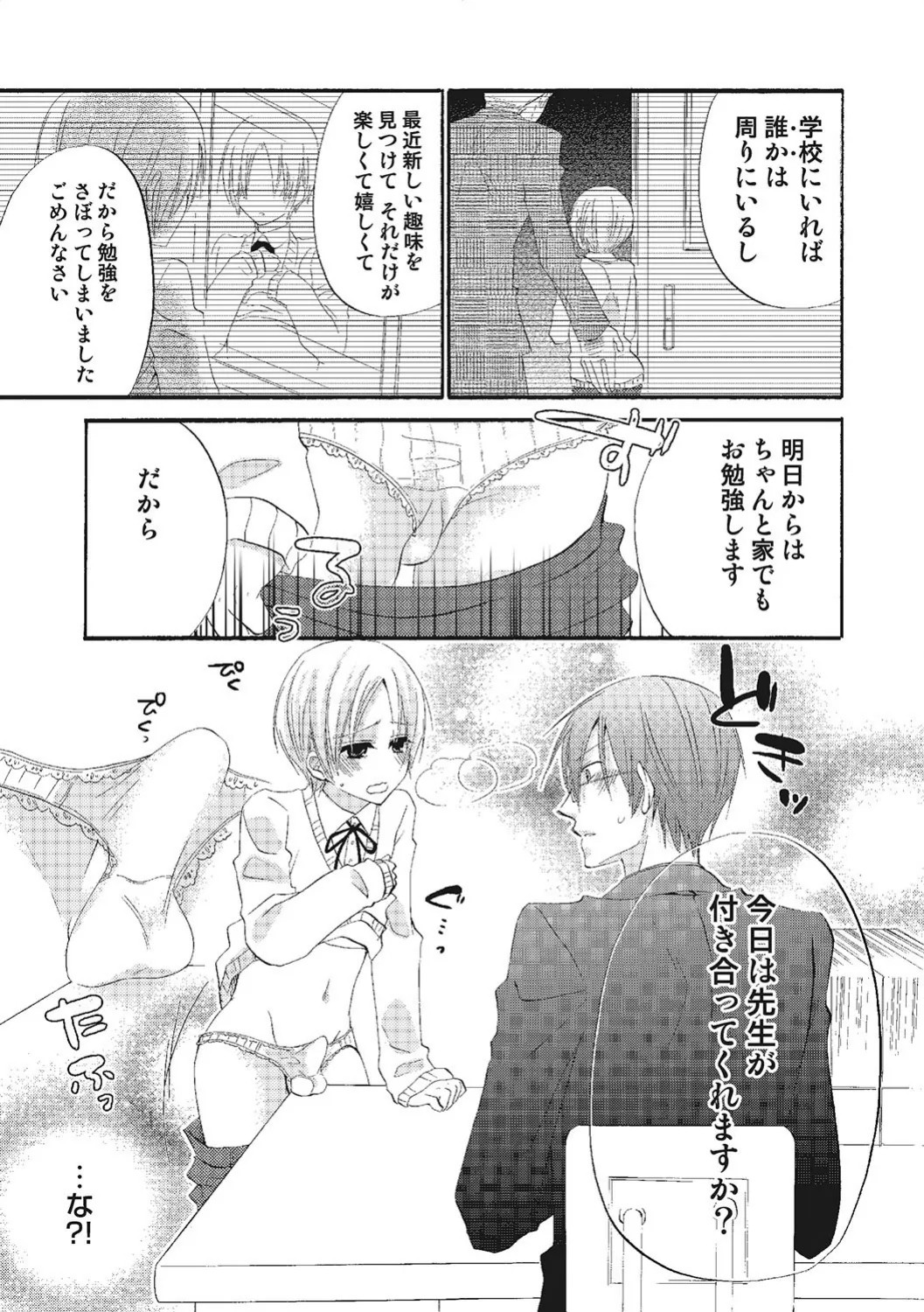 Page 80
