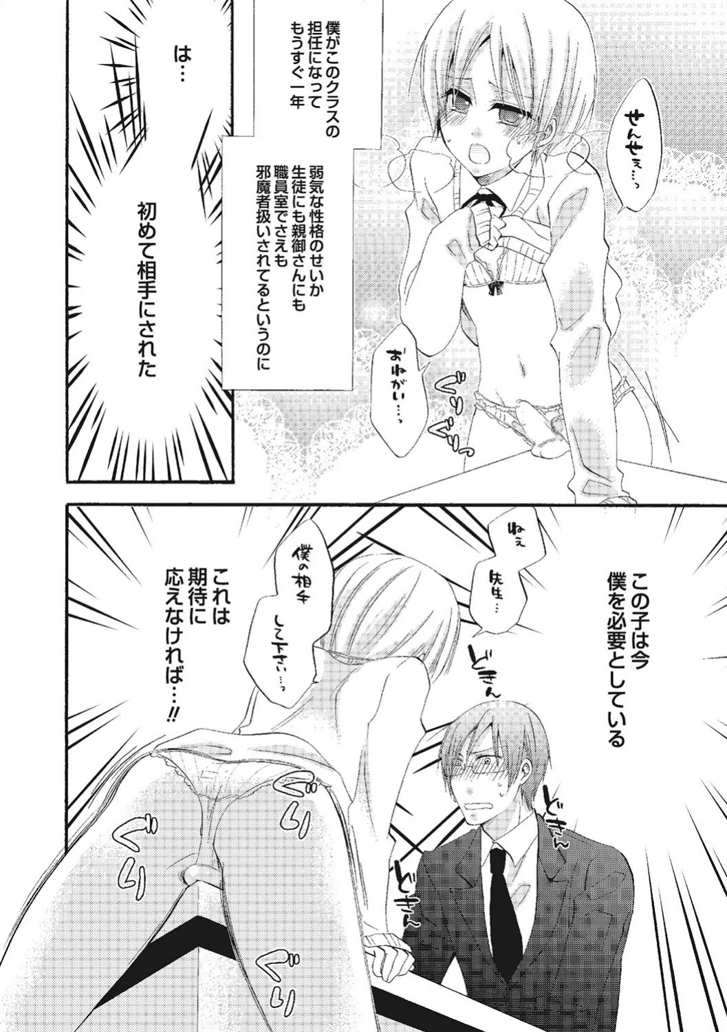 Page 81
