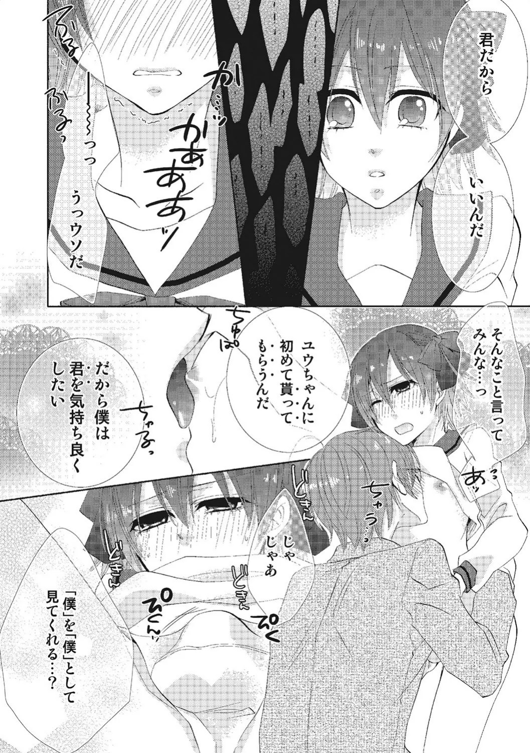Page 99