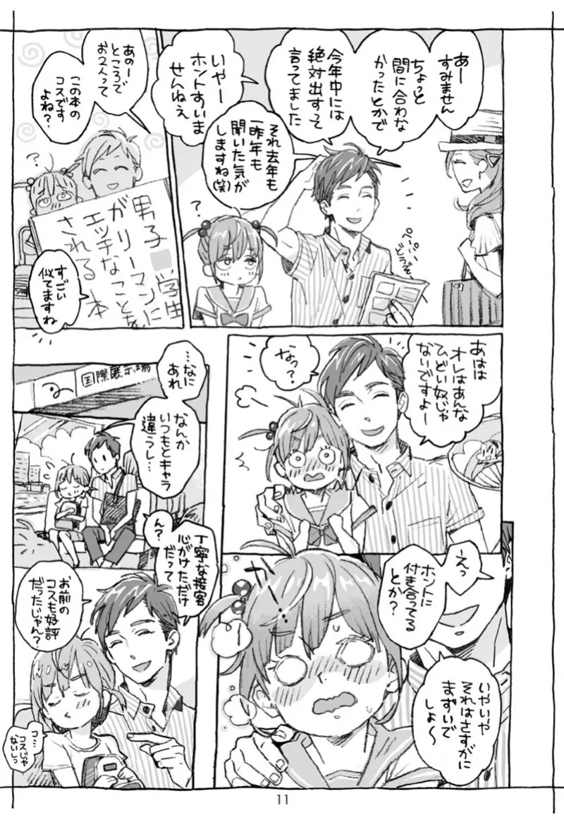 Page 11
