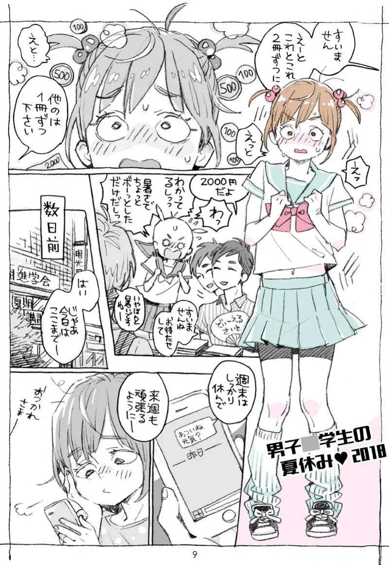 Page 9