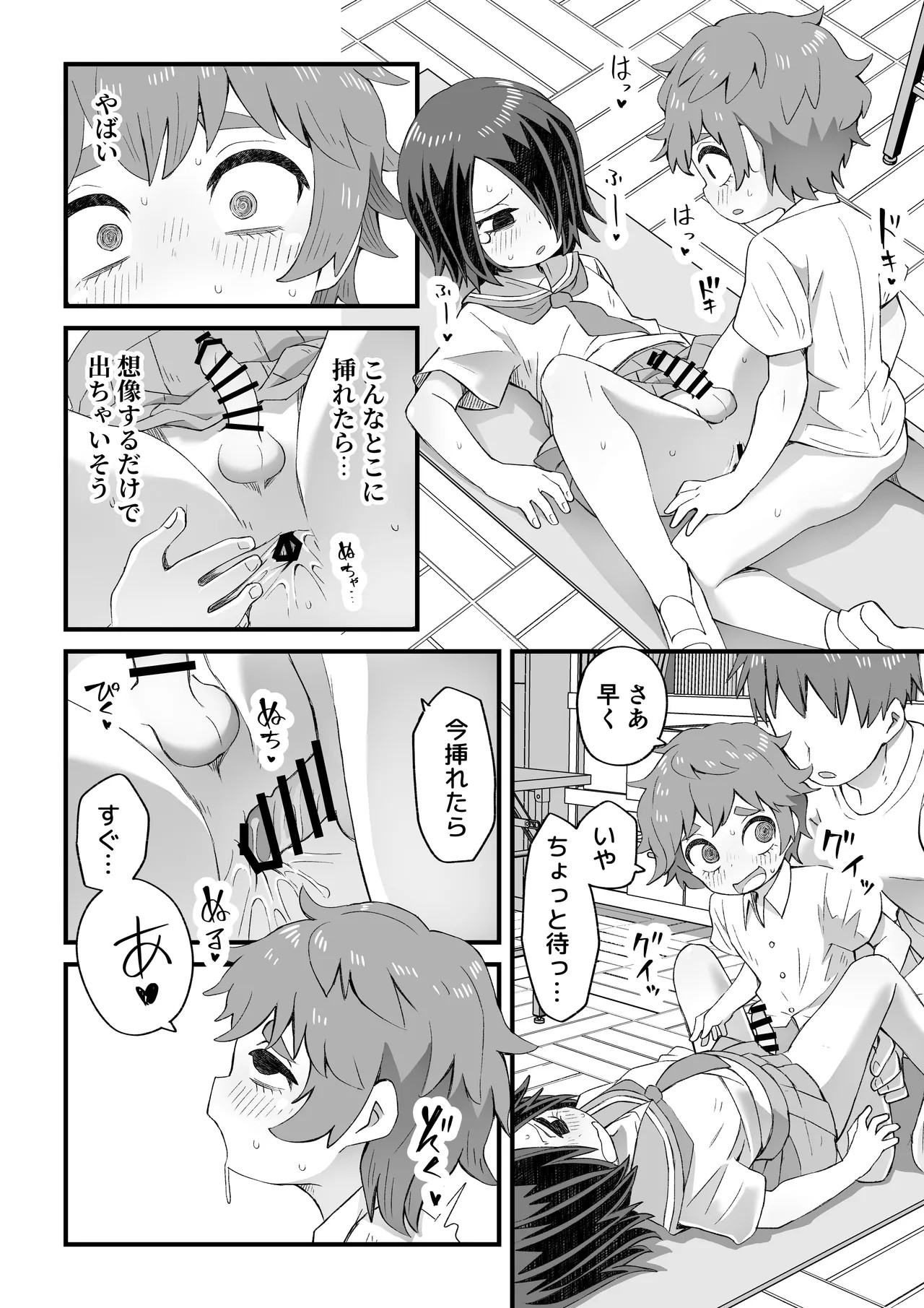 Page 25