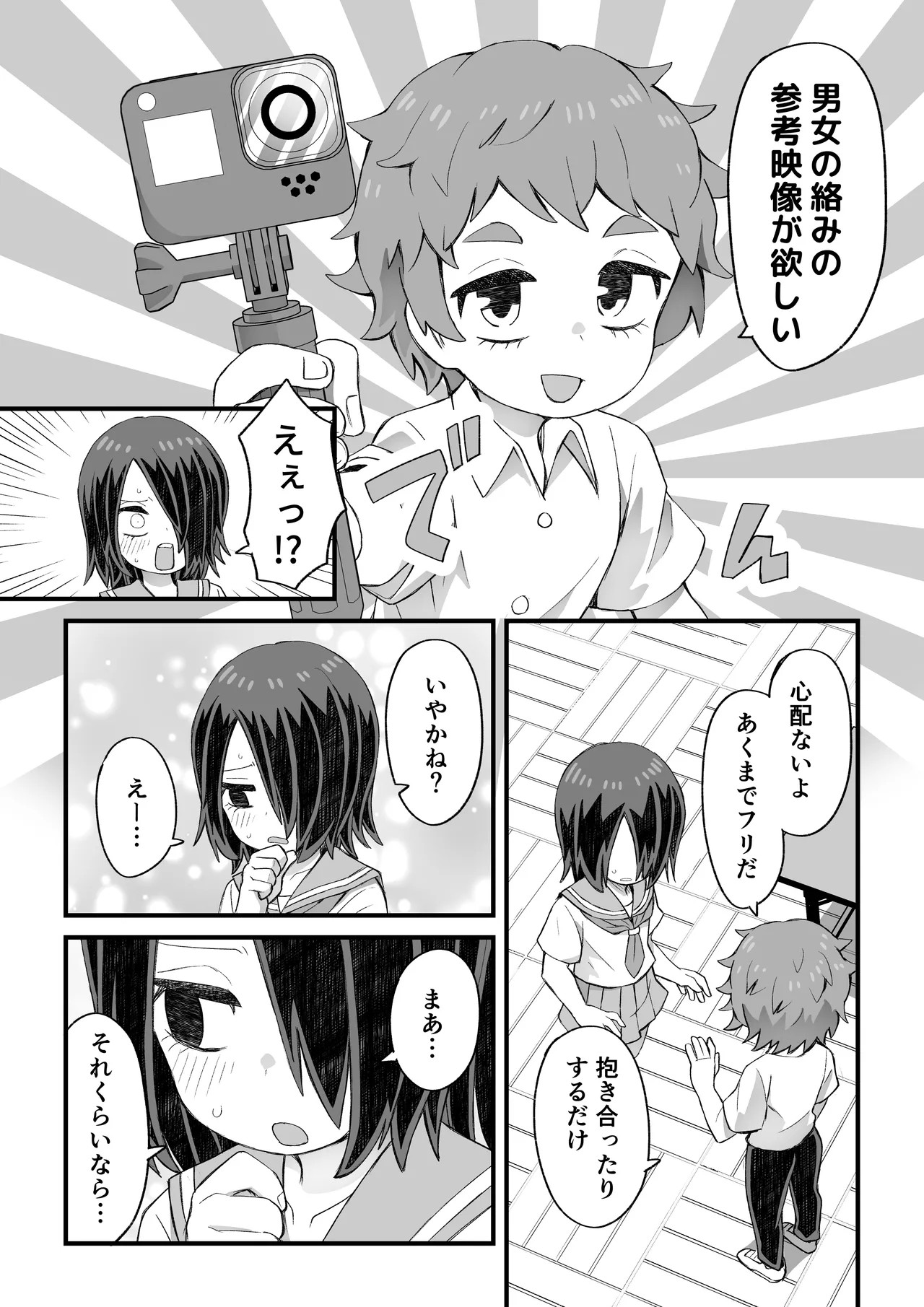 Page 42