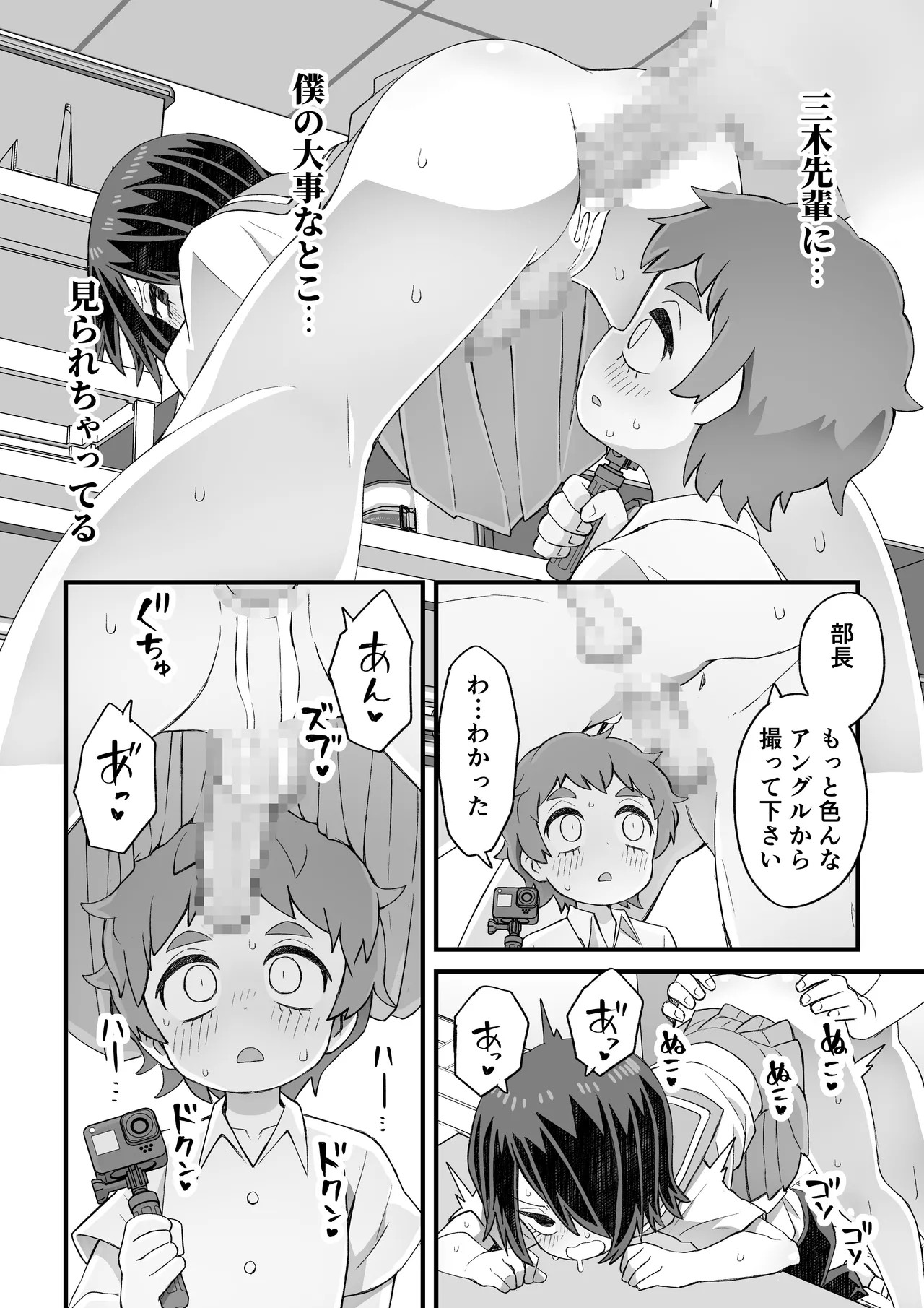 Page 52