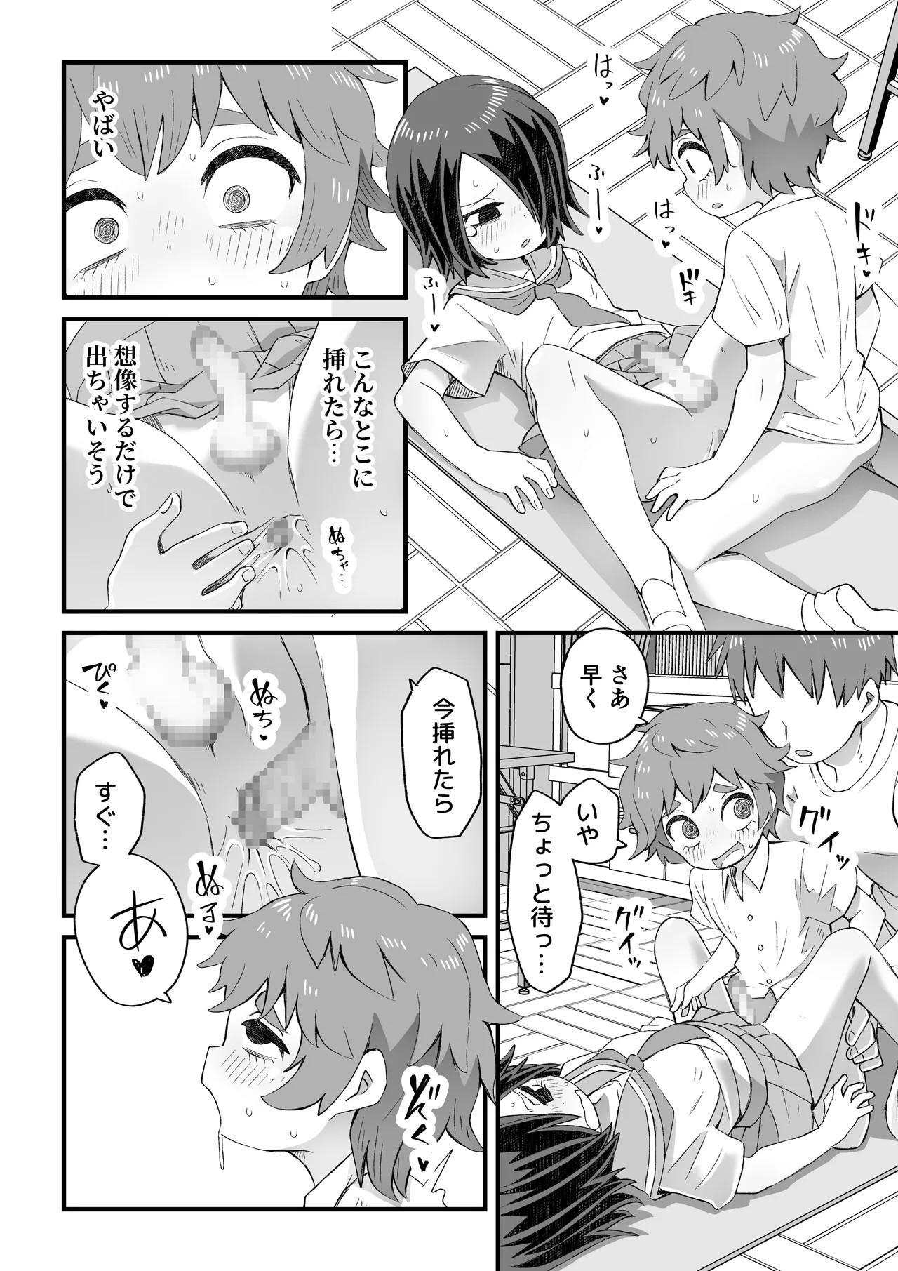 Page 64