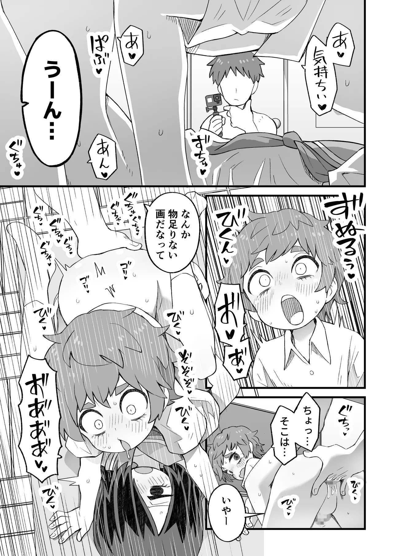 Page 67