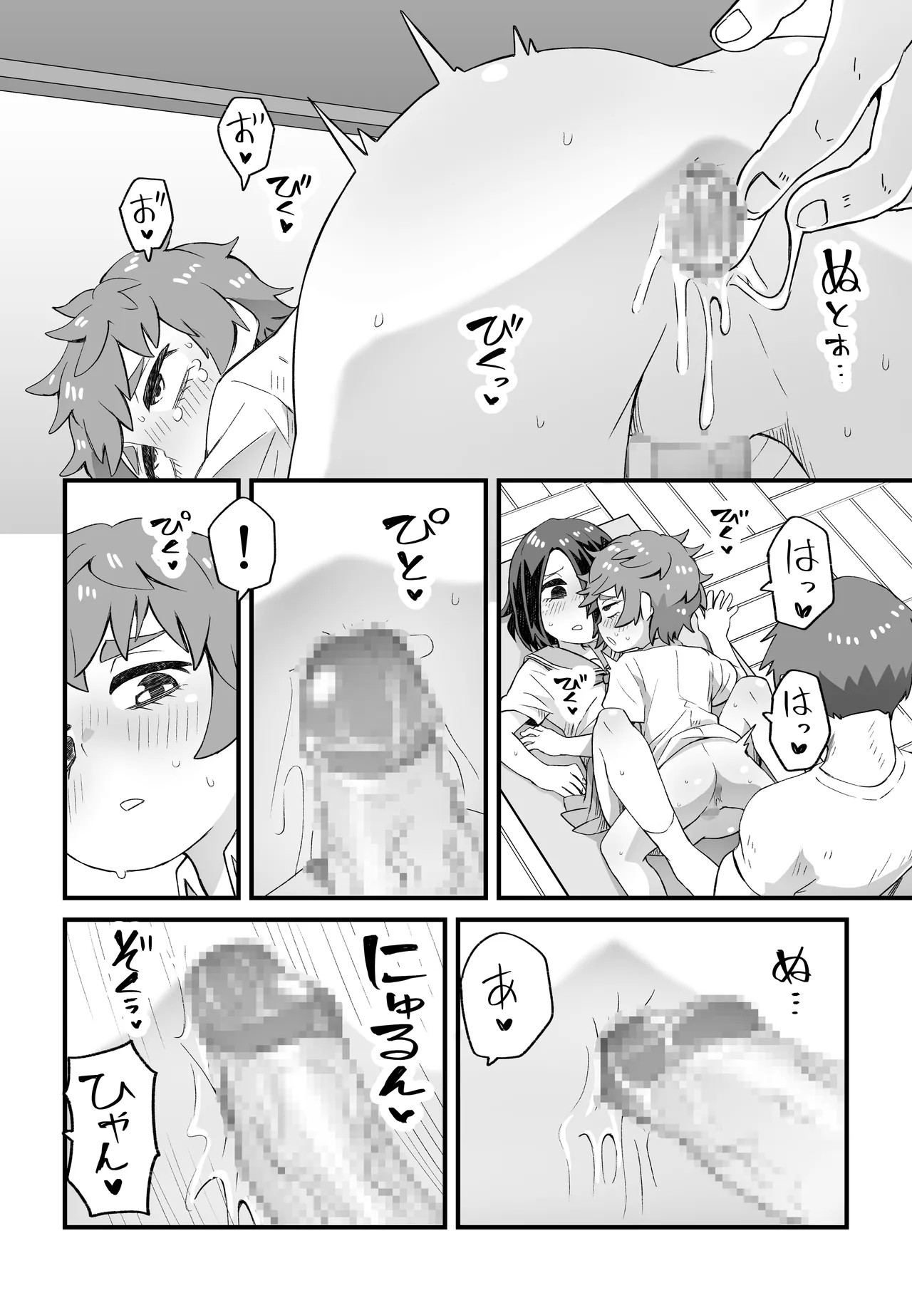 Page 70