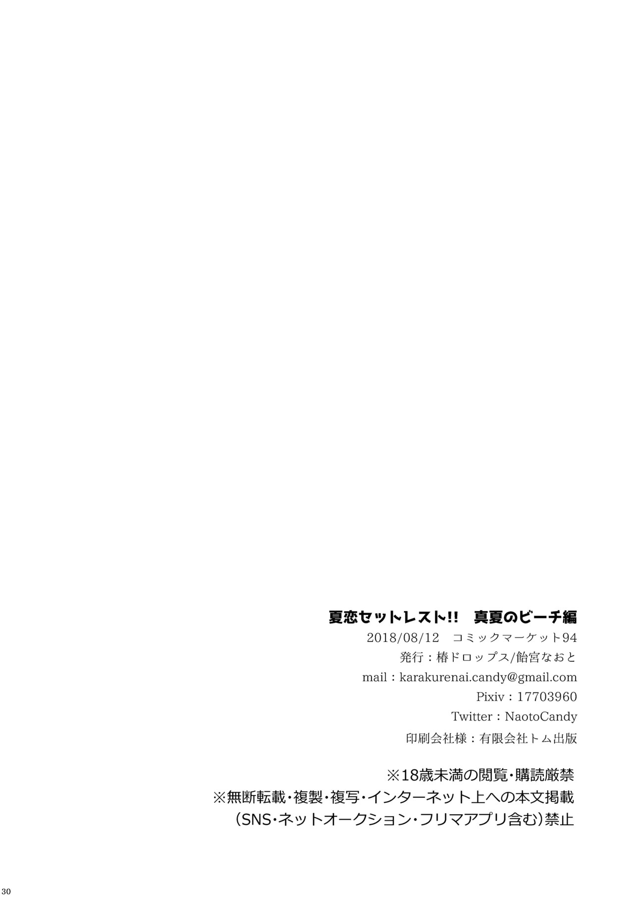 Page 29