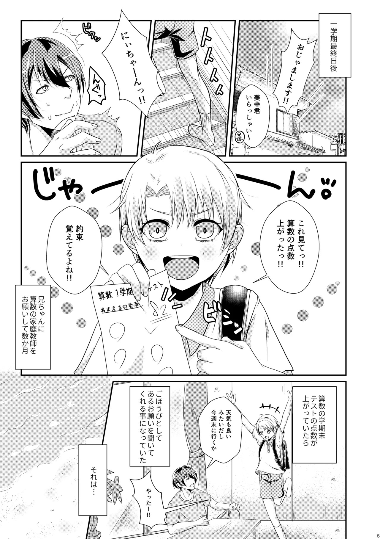 Page 4