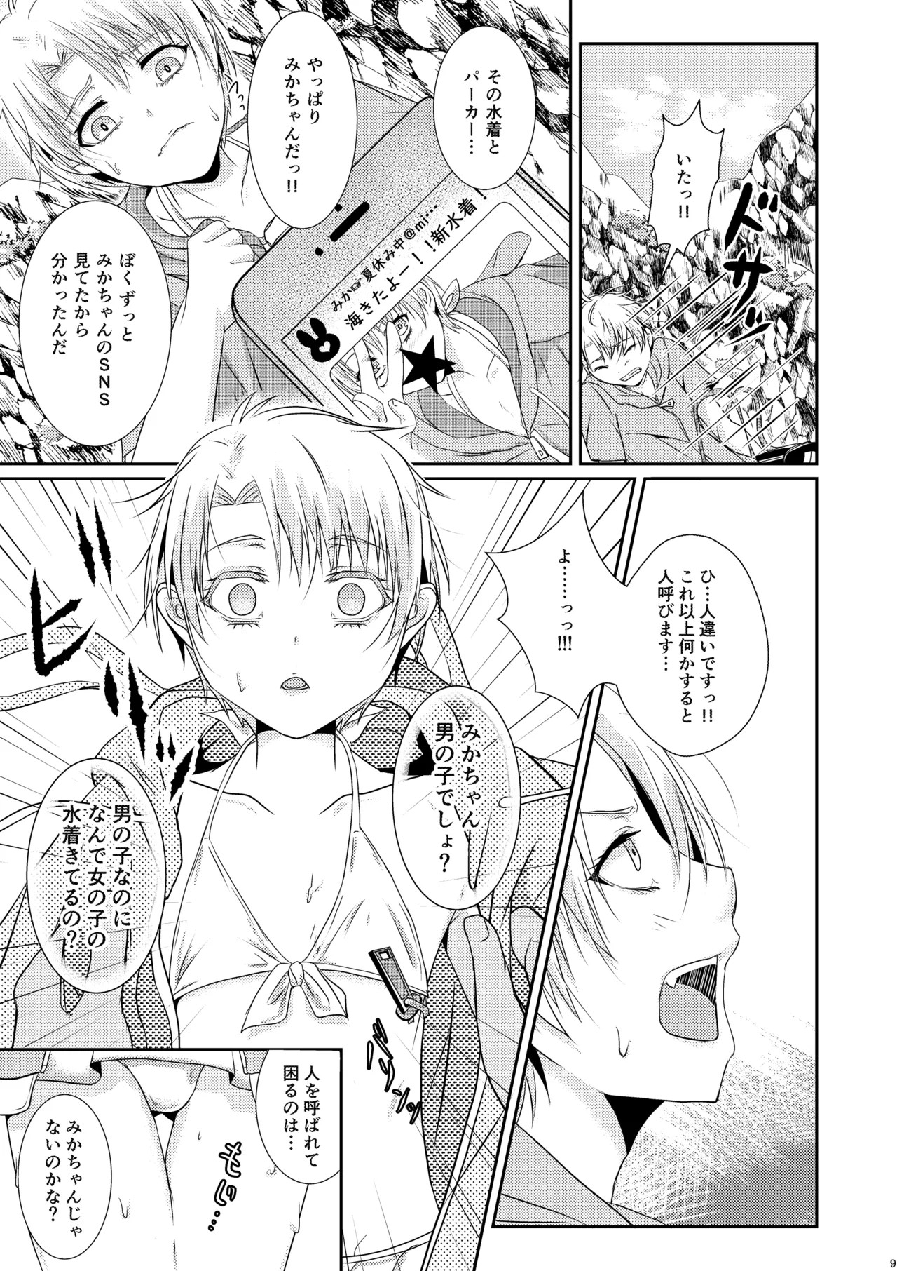 Page 8