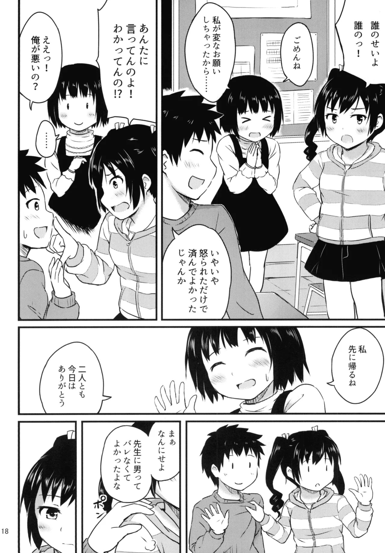 Page 18