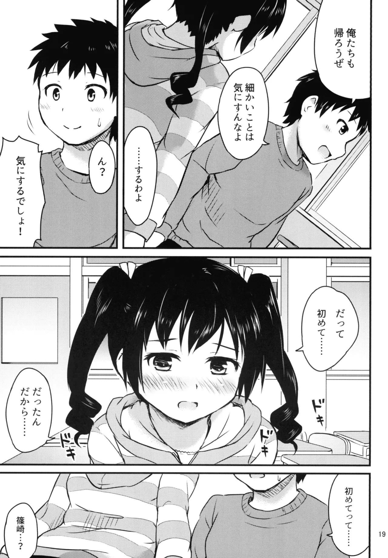 Page 19