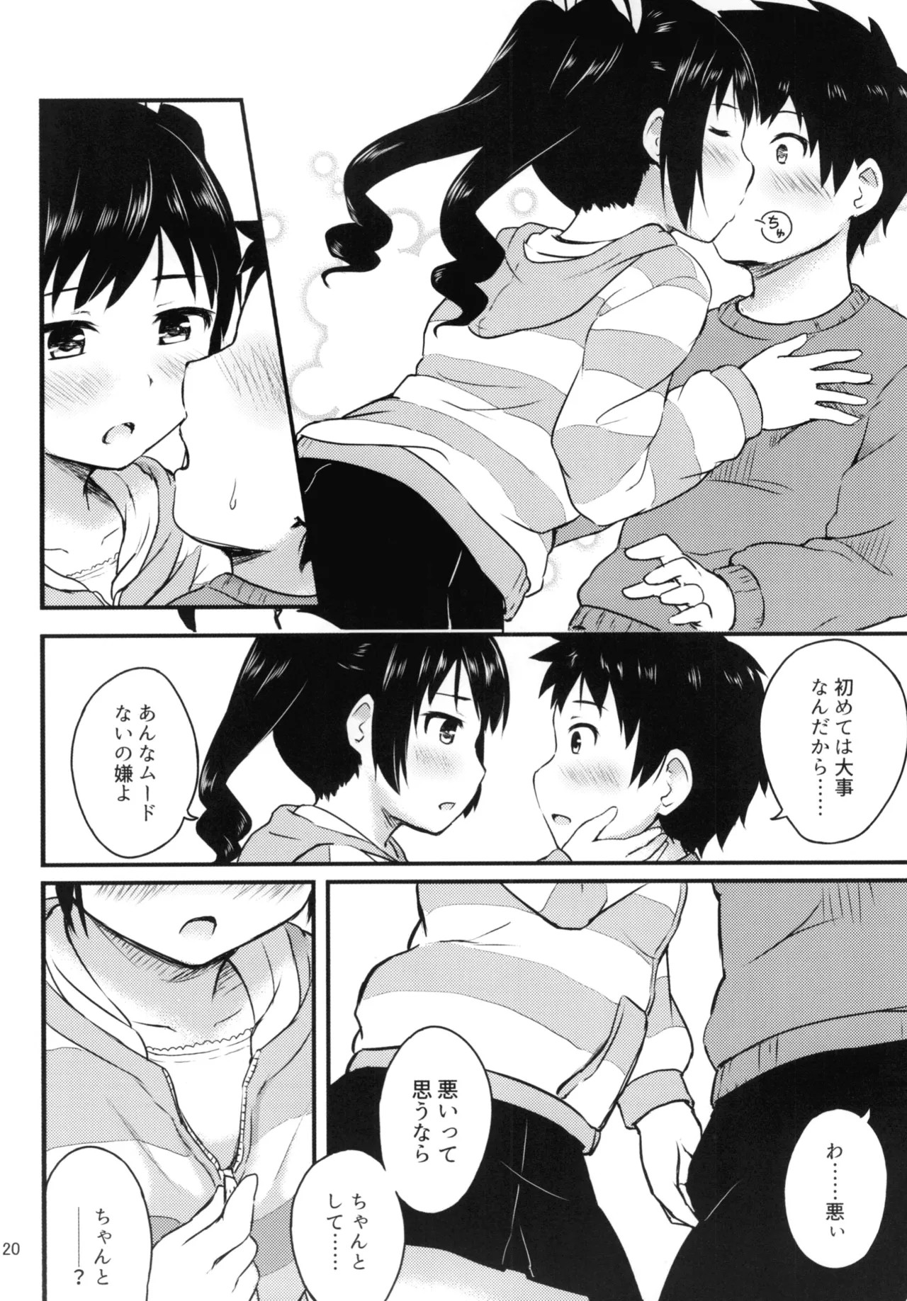 Page 20