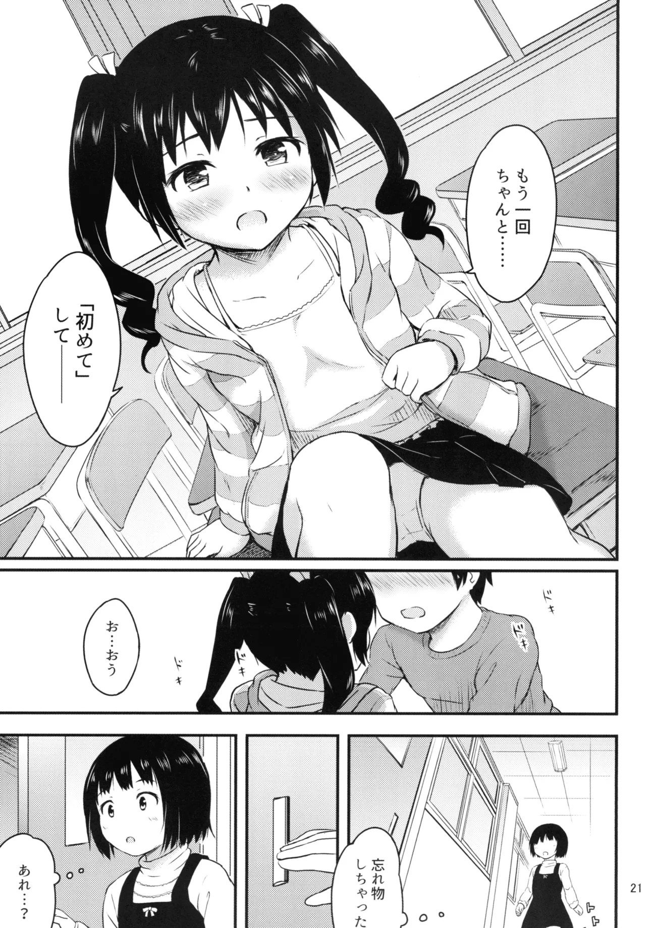 Page 21