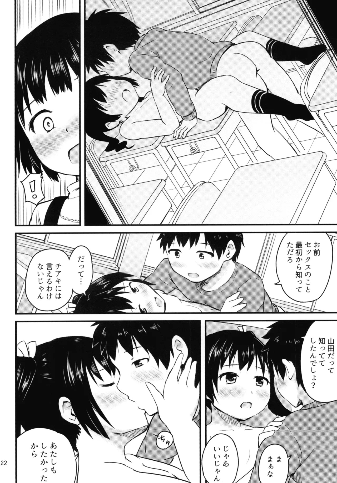 Page 22