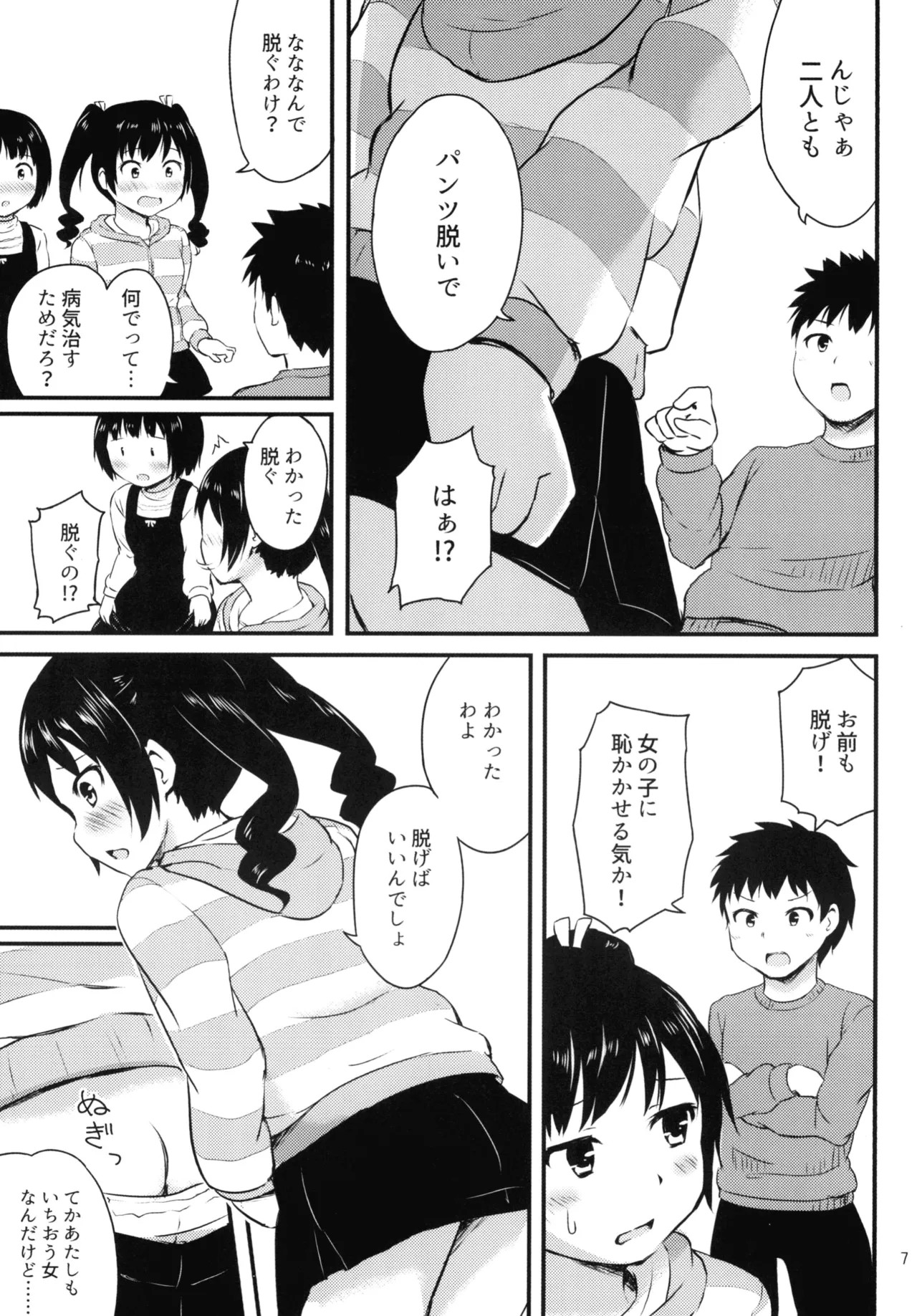 Page 7