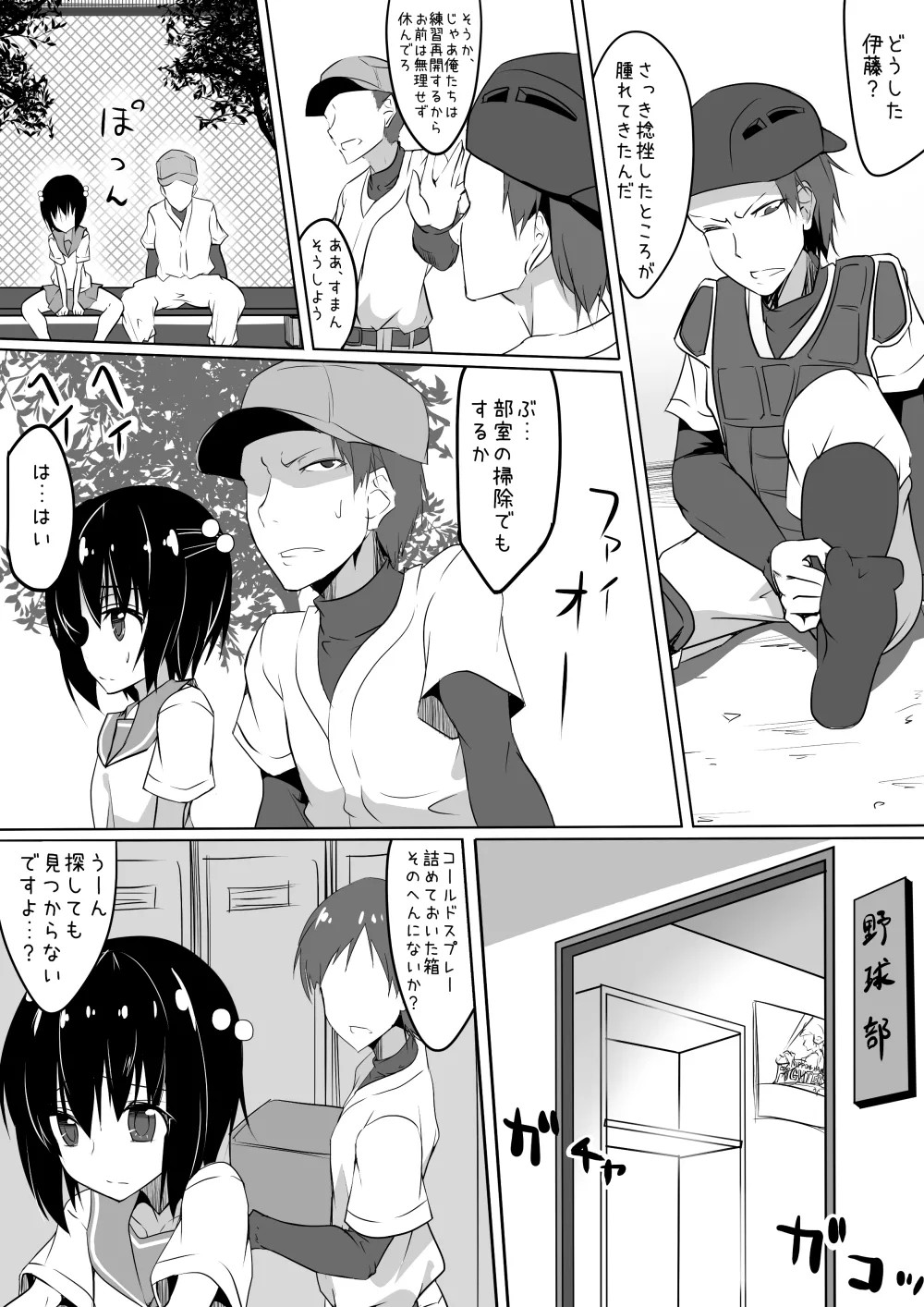 Page 6
