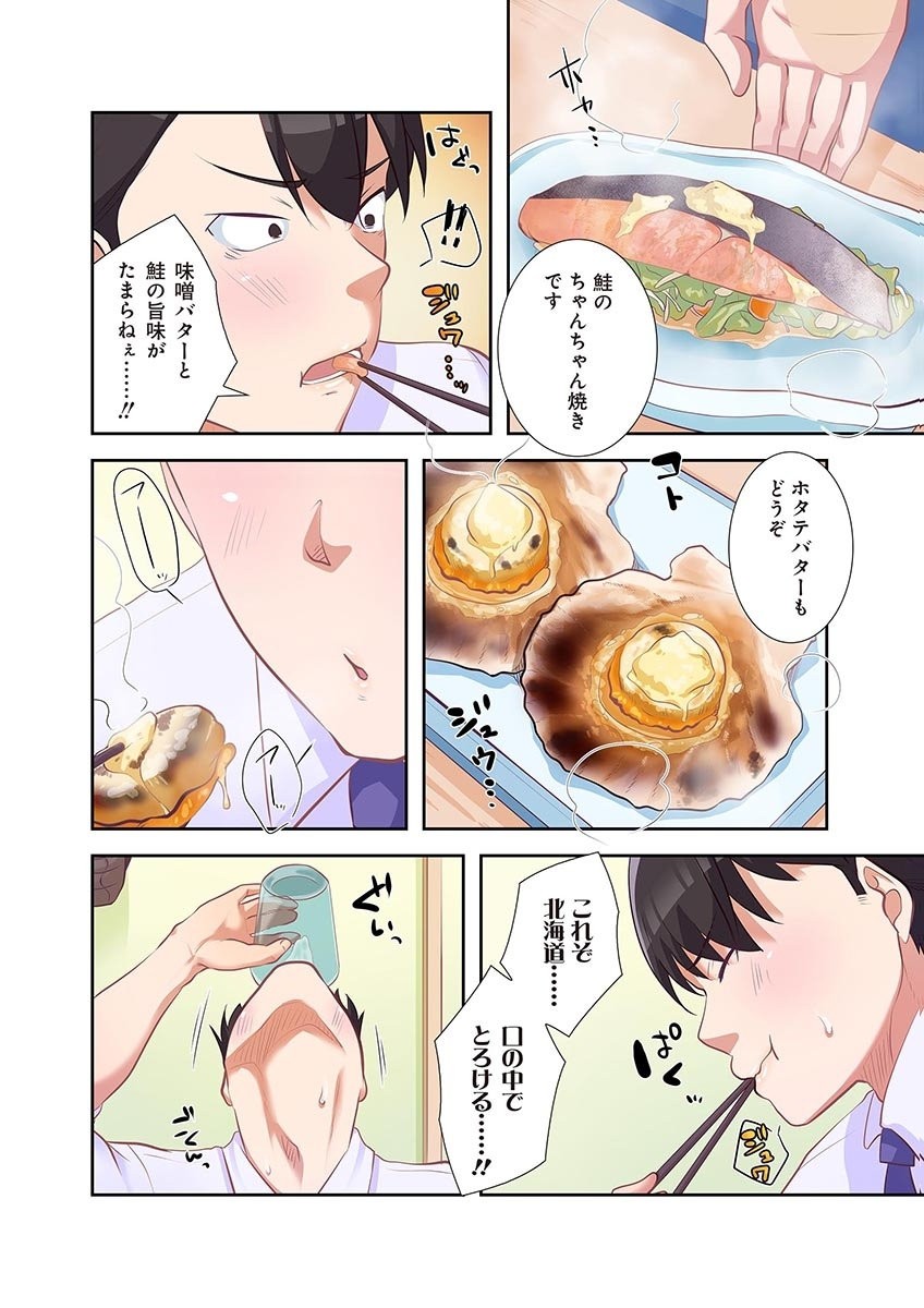 Page 110