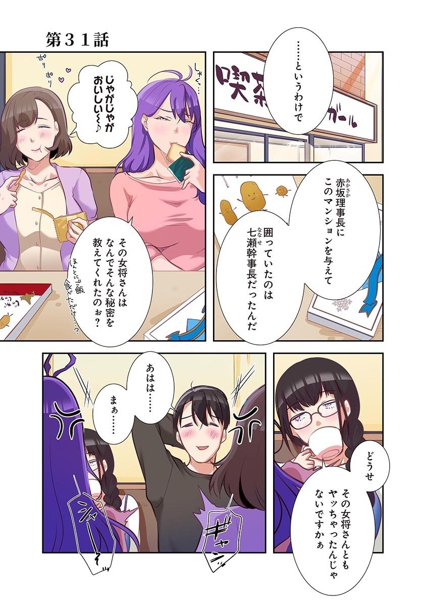 Page 155