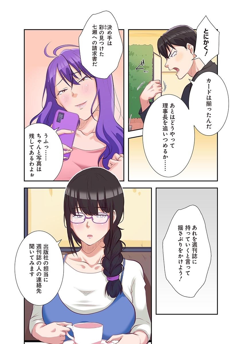 Page 156
