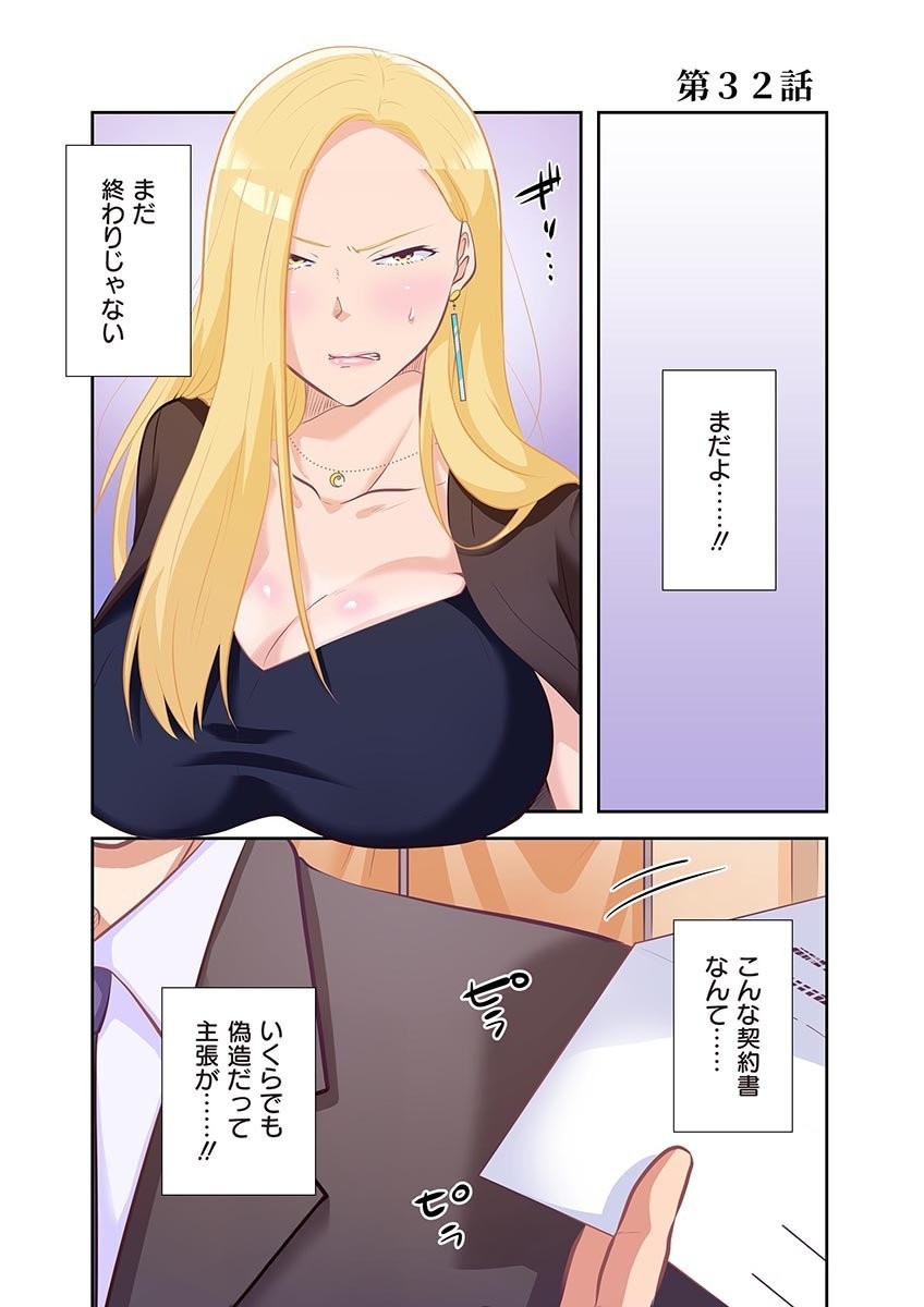Page 181