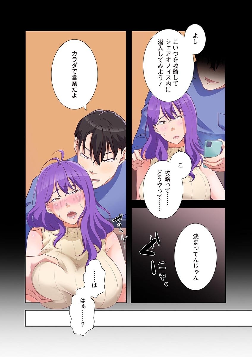 Page 54