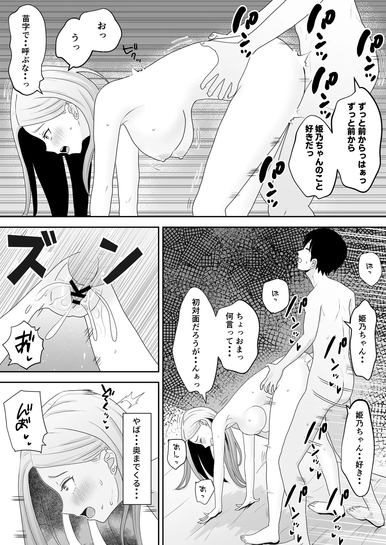 Page 48