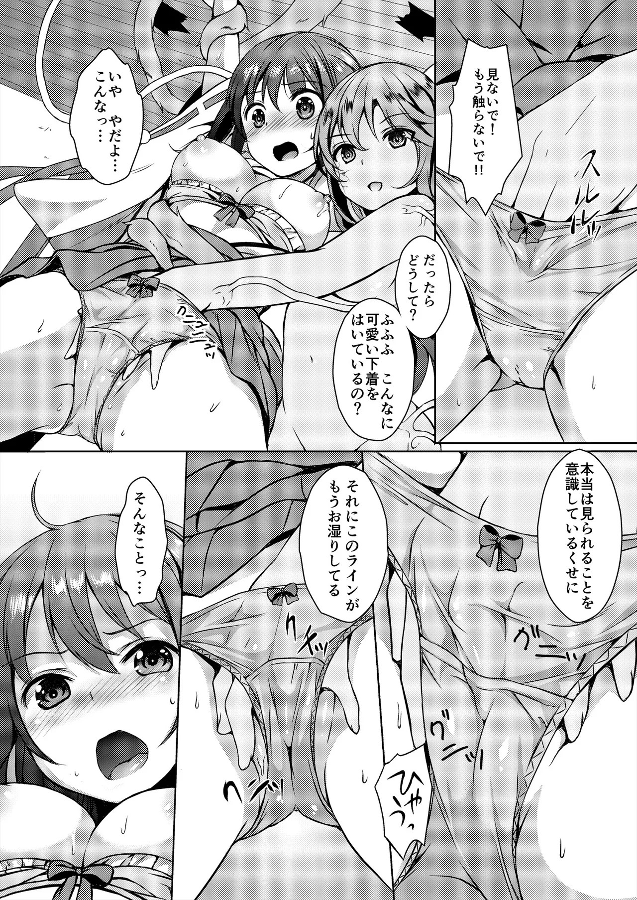 Page 100