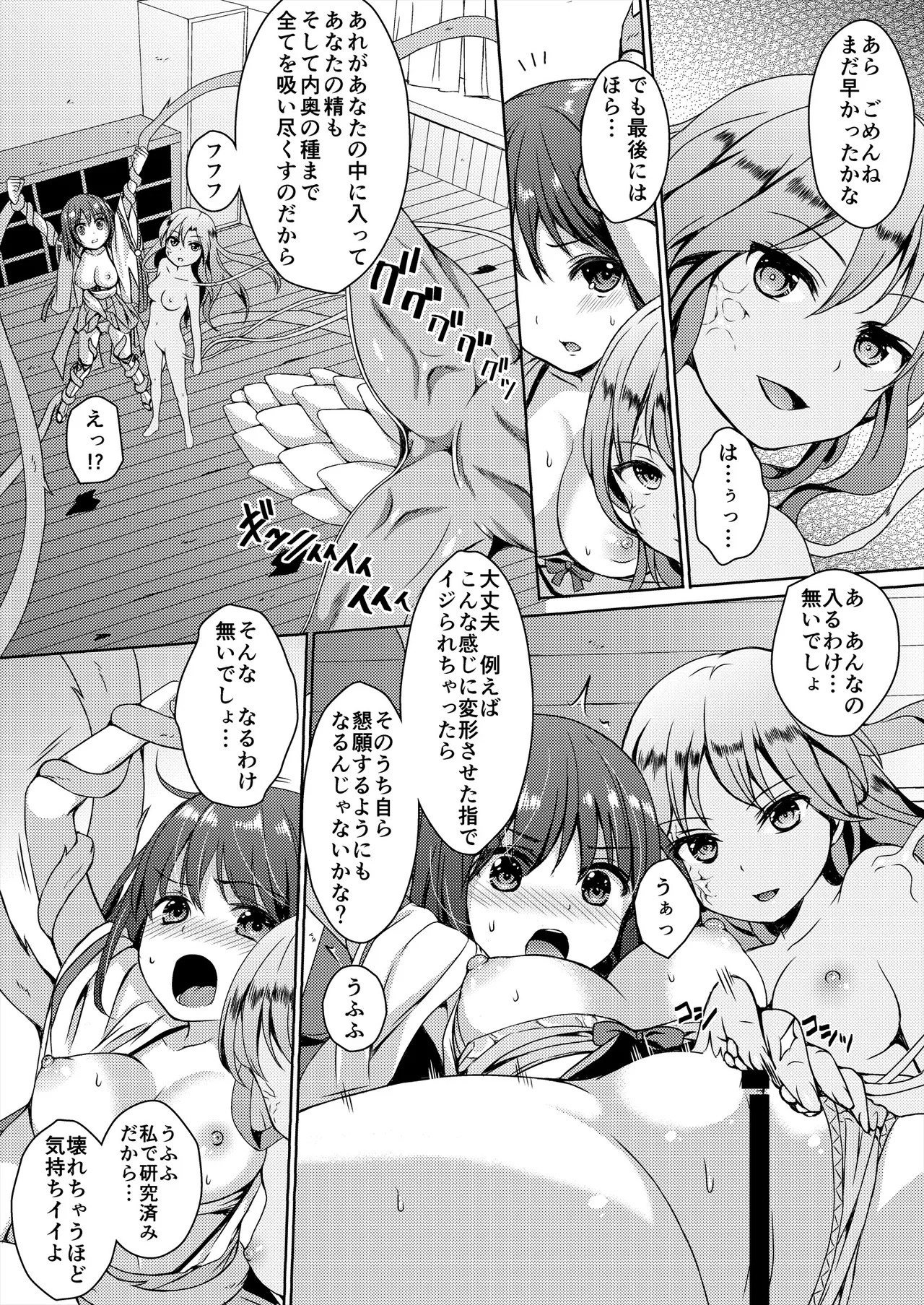 Page 102