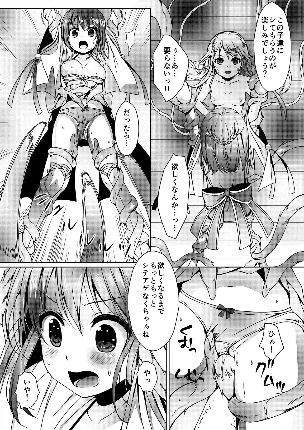 Page 117