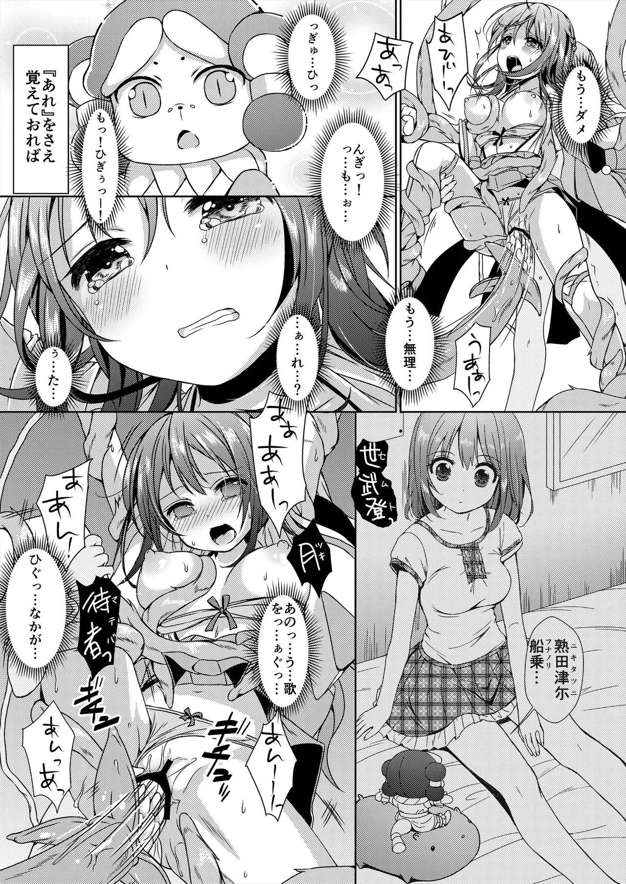 Page 131