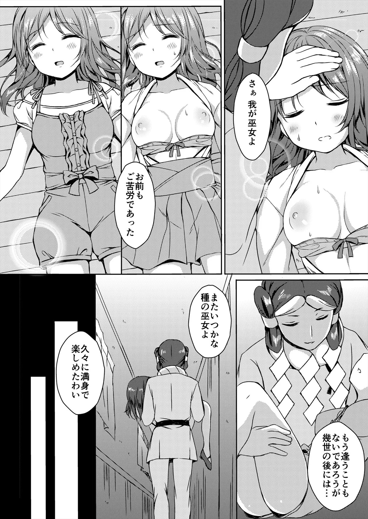 Page 138