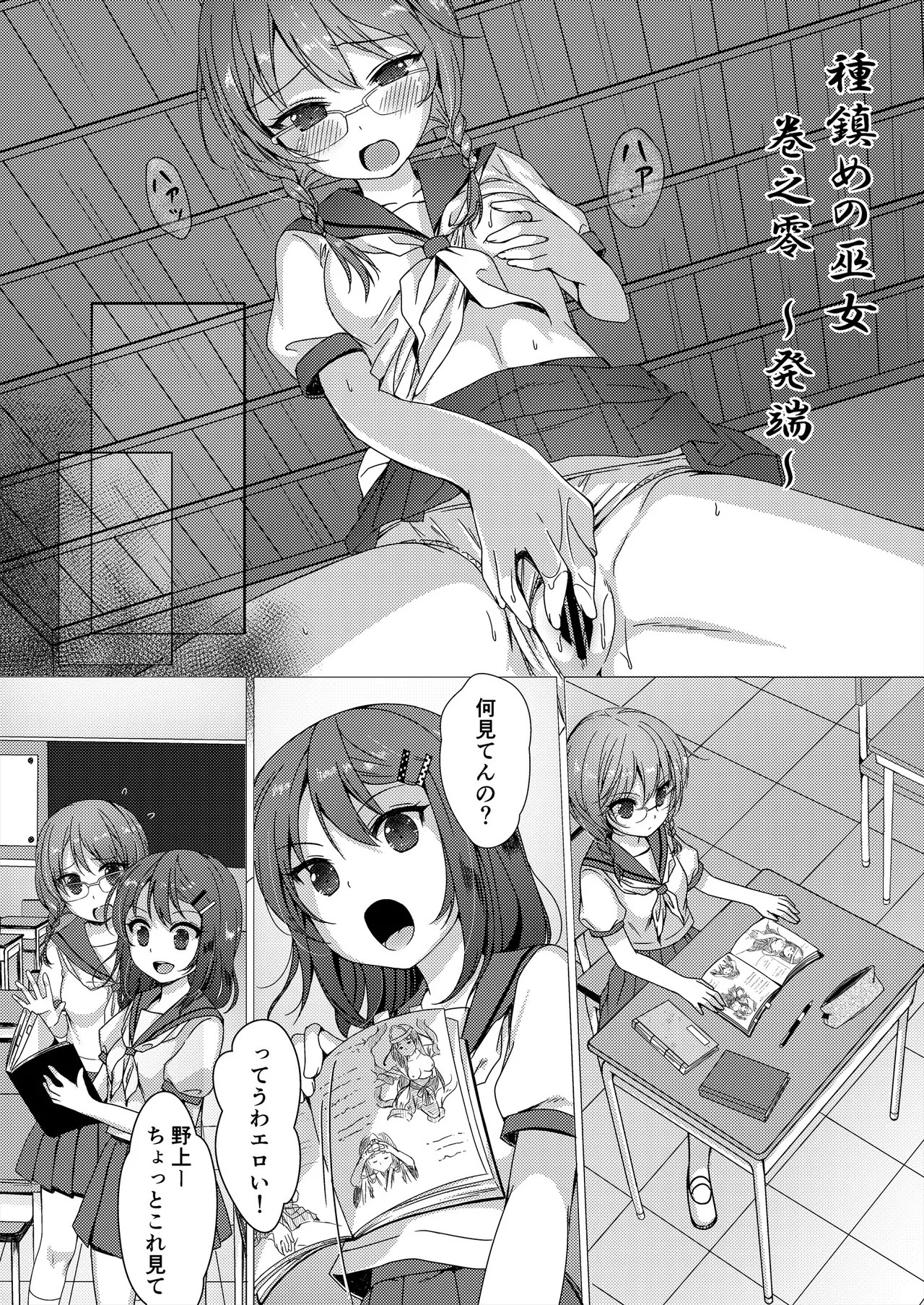 Page 143