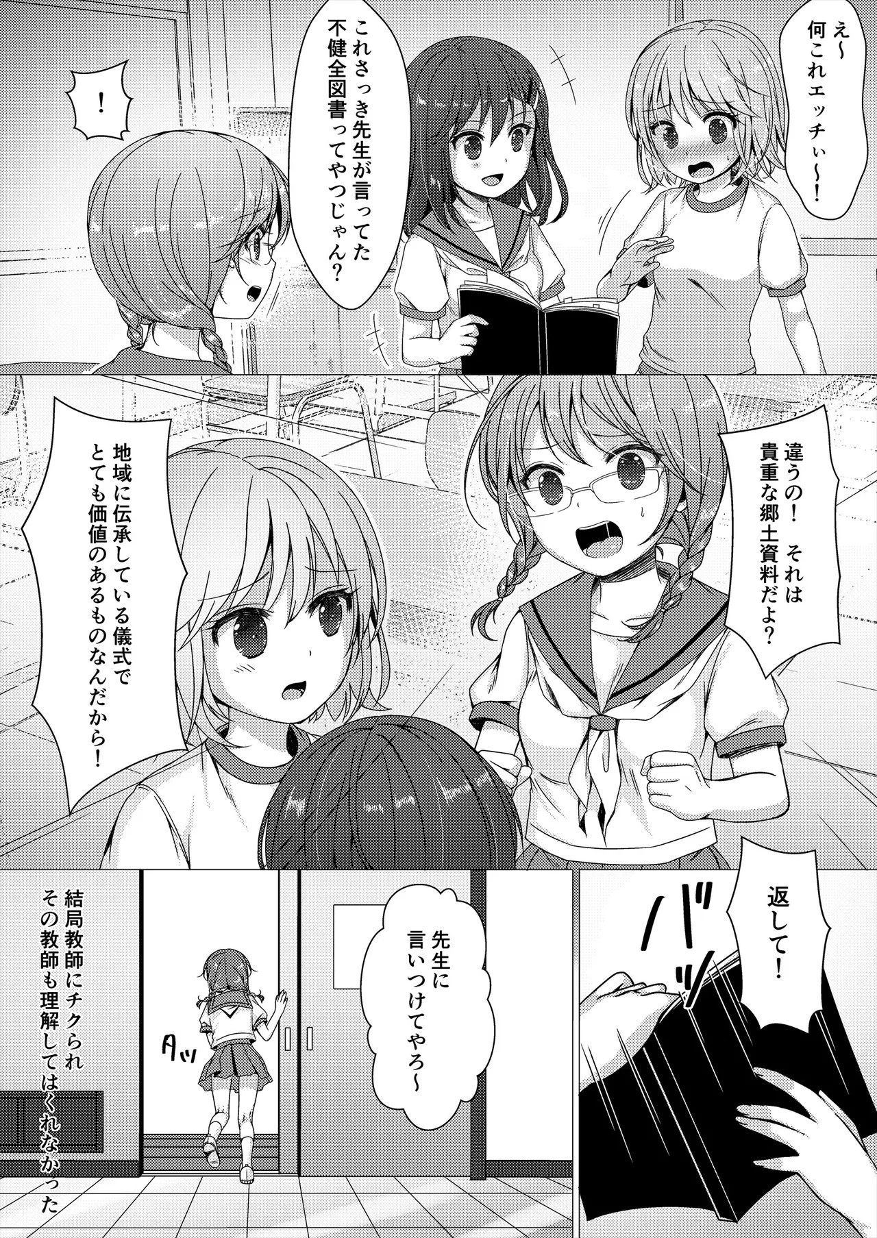 Page 144