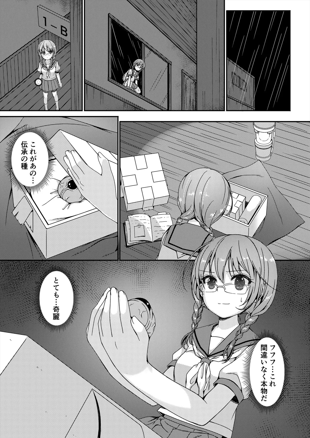 Page 145
