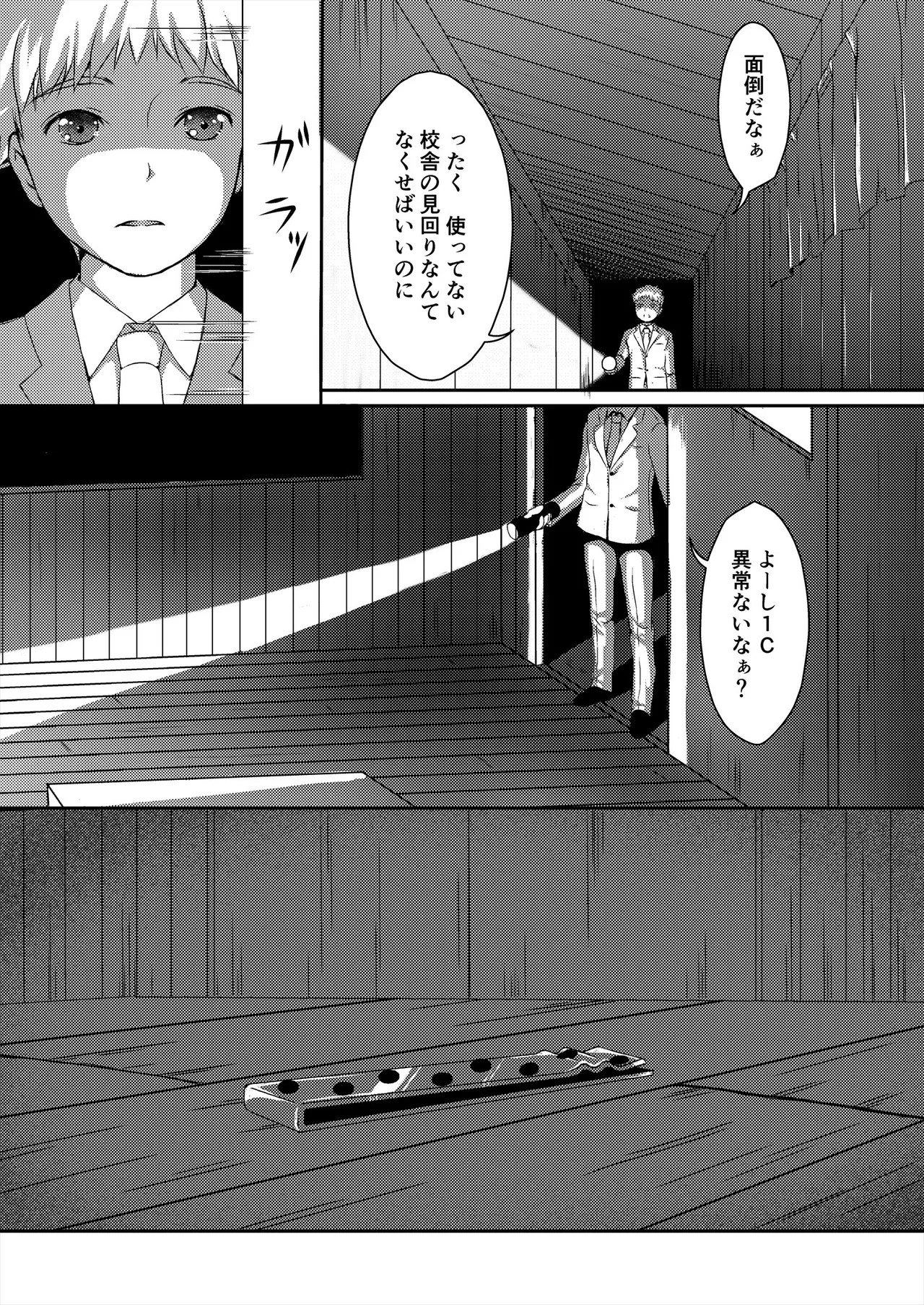 Page 54