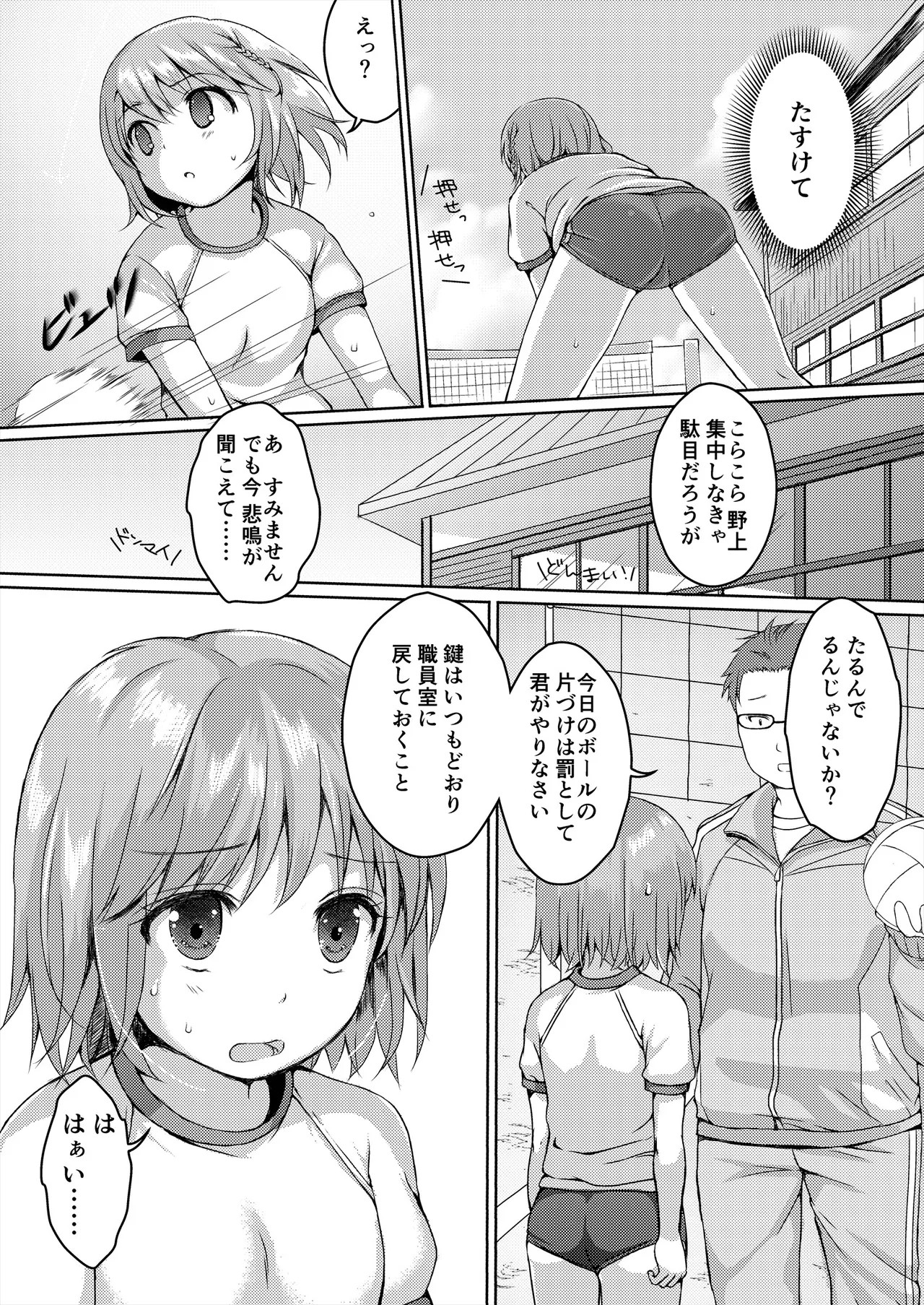 Page 61