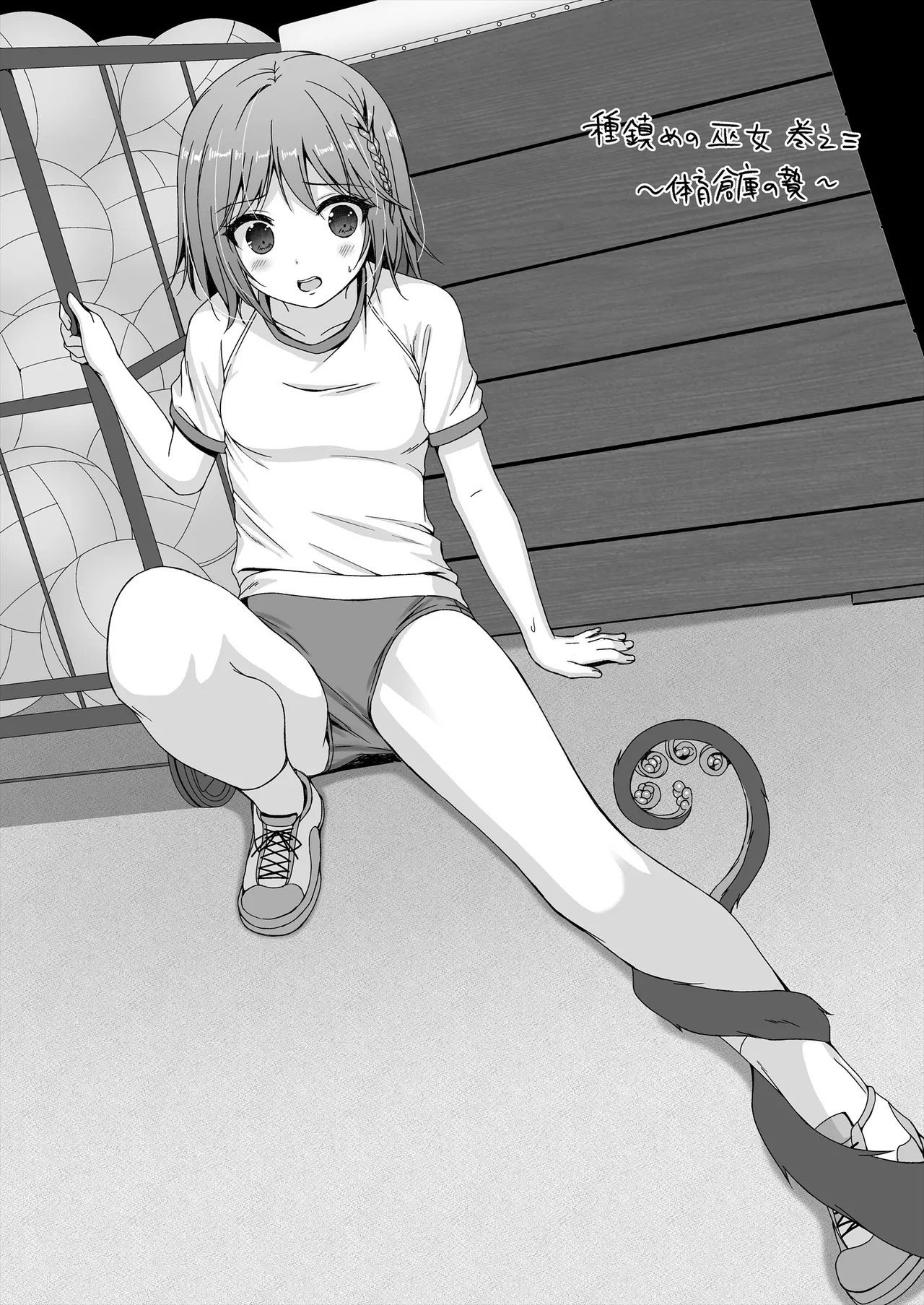 Page 82