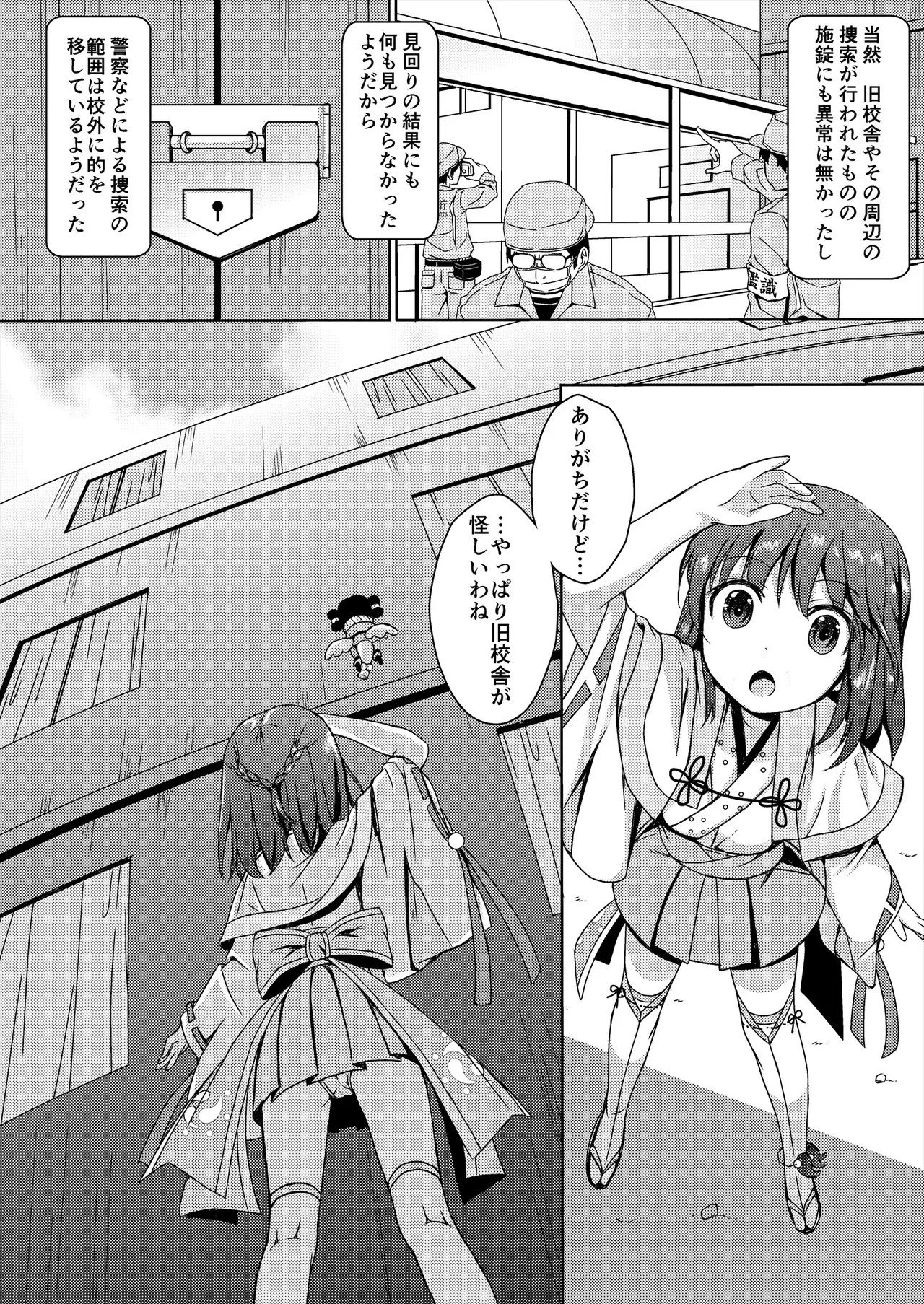 Page 84