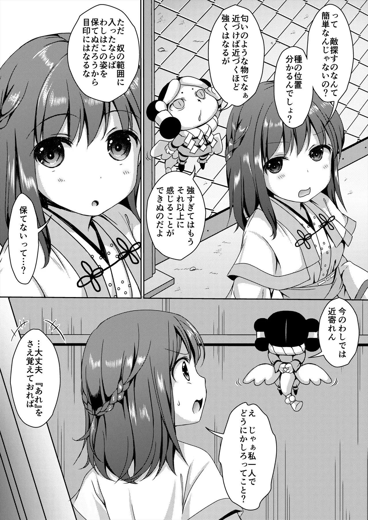 Page 85