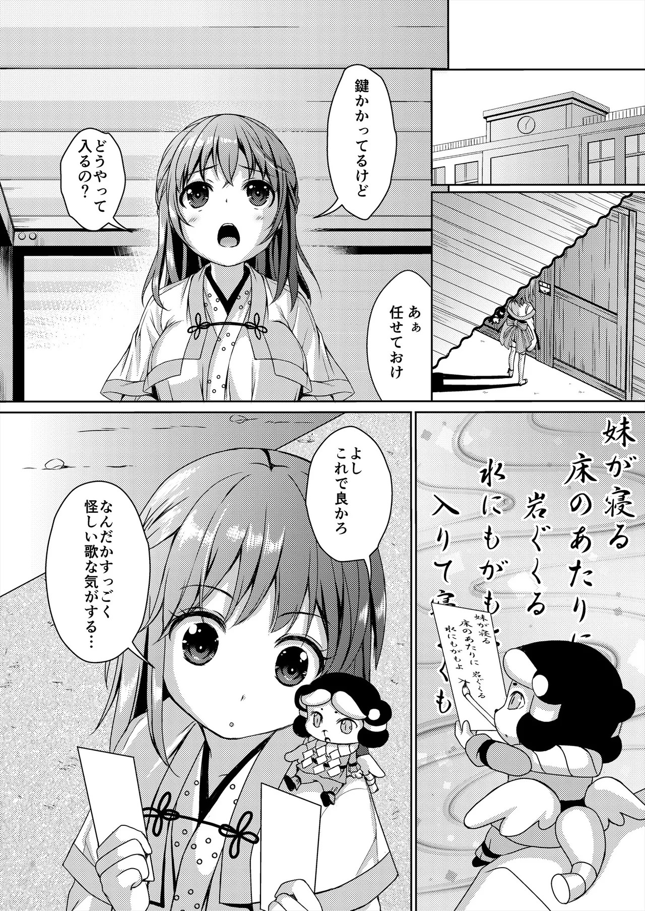 Page 86