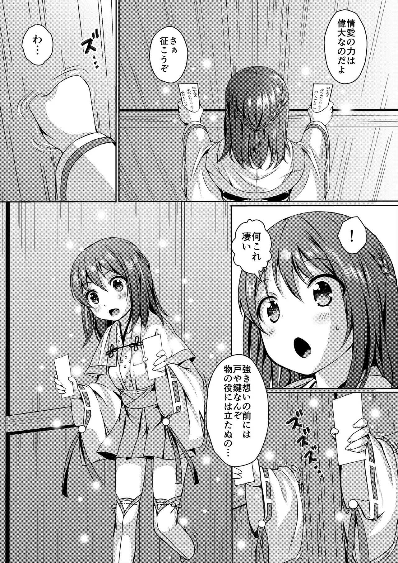 Page 87