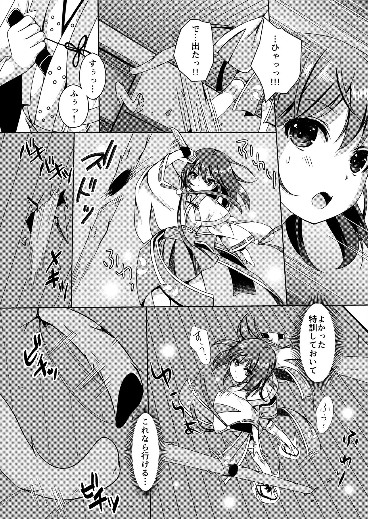 Page 90